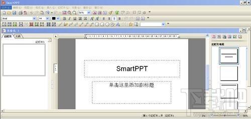 SmartPPT,SmartPPT下载,SmartPPT官方下载