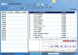 冰雪音乐盒,冰雪音乐盒下载,冰雪音乐盒官方下载