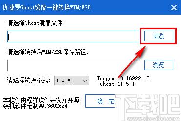优捷易GHOST镜像一键转换WIM/ESD下载,镜像文件转换