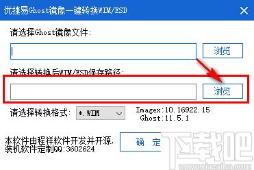 优捷易GHOST镜像一键转换WIM/ESD下载,镜像文件转换