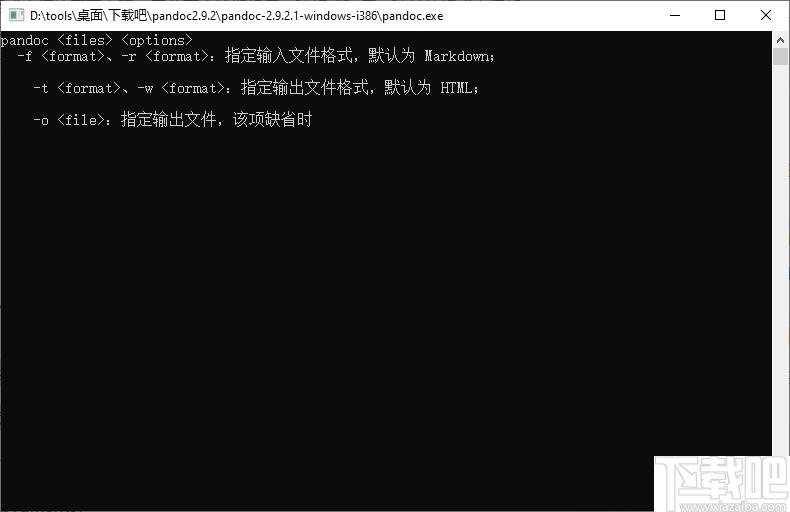 Pandoc下载,文档转换,转换工具