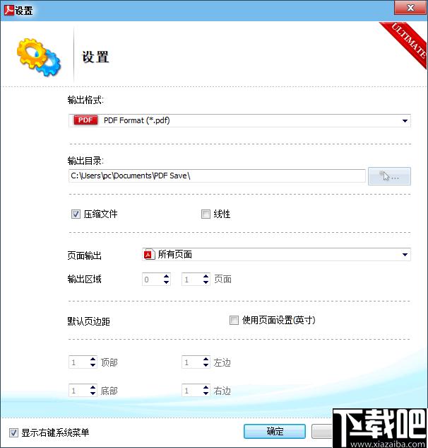 FoxPDF Converter Ultimate下载,PDF转换,格式转换,文档转换