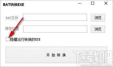 BAT转换EXE软件,BAT转EXE软件,BAT转EXE