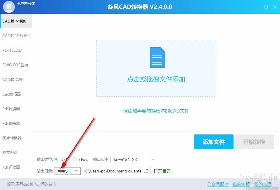 旋风CAD转换器下载,旋风CAD转换,CAD转换,文档转换,格式转换