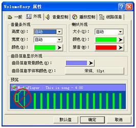 VolumeEasy,VolumeEasy下载,音量增大软件