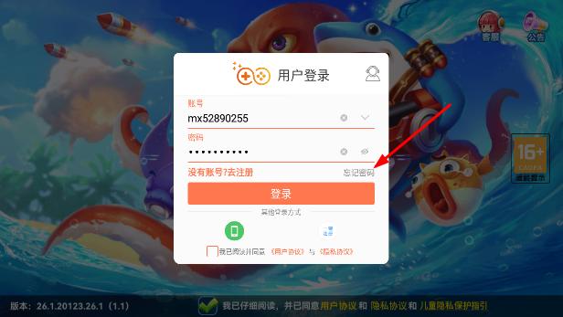 趣游捕鱼-街机千炮赢话费下载,趣游捕鱼,捕鱼游戏