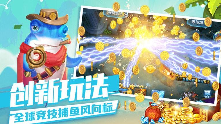 趣游捕鱼-街机千炮赢话费下载,趣游捕鱼,捕鱼游戏