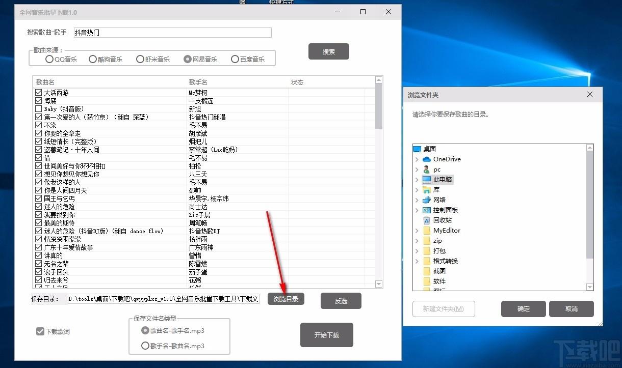 全网音乐批量下载,音乐下载软件,音乐下载