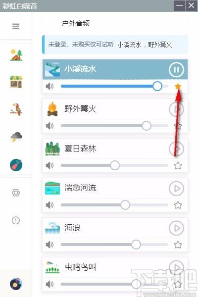 彩虹白噪音下载,彩虹白噪音电脑版,白噪音播放
