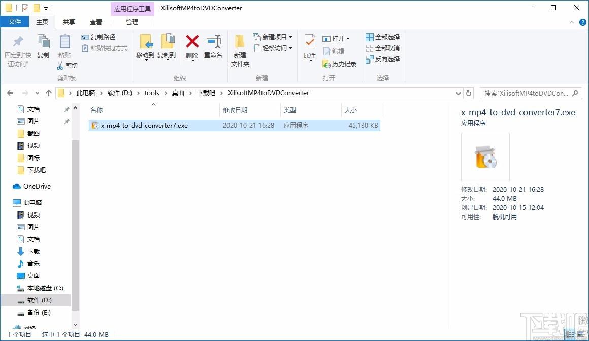 Xilisoft MP4 to DVD Converter下载,mp4转dvd转换器