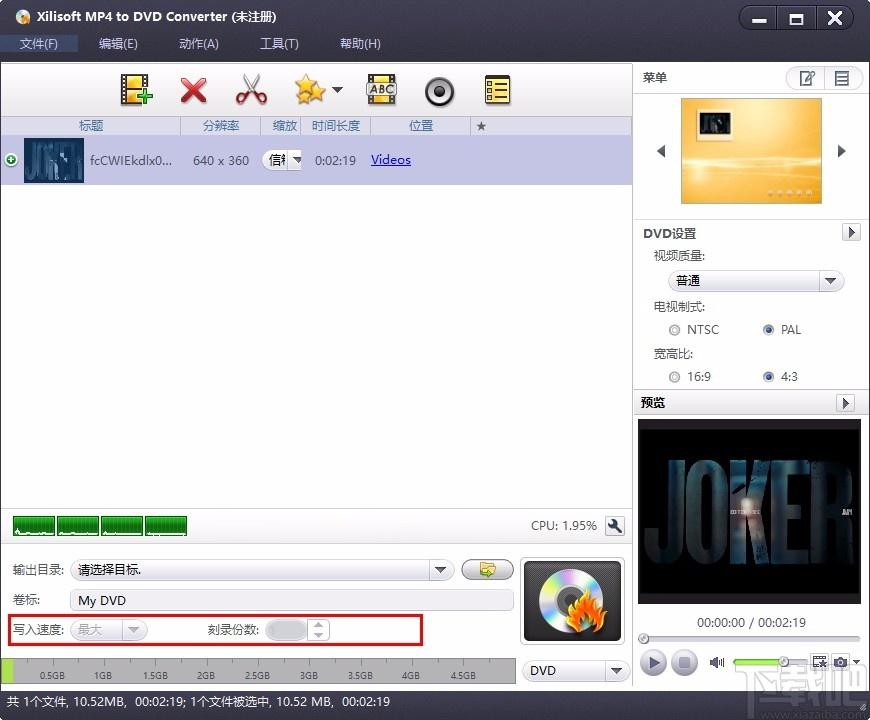 Xilisoft MP4 to DVD Converter下载,mp4转dvd转换器