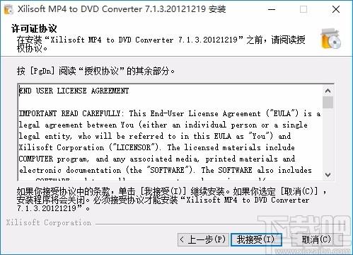 Xilisoft MP4 to DVD Converter下载,mp4转dvd转换器