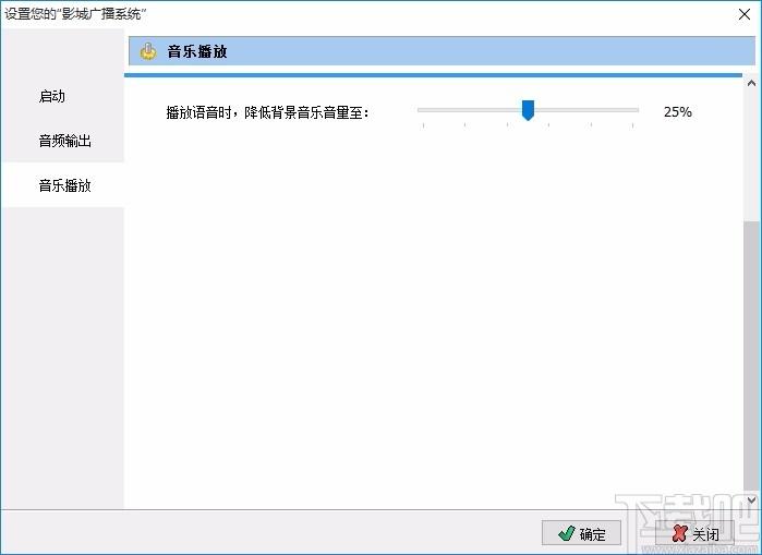 影城广播系统,自动播音软件,入场语音播报