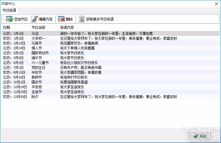 影城广播系统,自动播音软件,入场语音播报