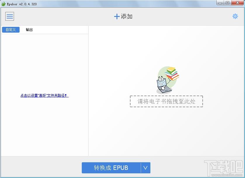 Epubor,电子书格式转换器,ePub转换器,Mobi转换器
