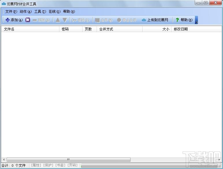 云展网PDF合并工具,PDF合并工具