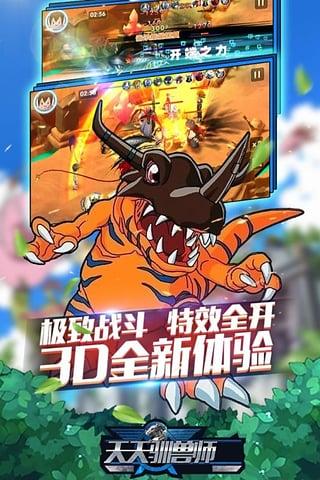 天天驯兽师九游版下载,天天驯兽师,动漫手游,九游手游