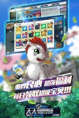 天天驯兽师九游版下载,天天驯兽师,动漫手游,九游手游