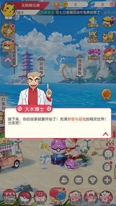 精灵冒险家完整版下载,精灵冒险家,精灵手游,冒险手游