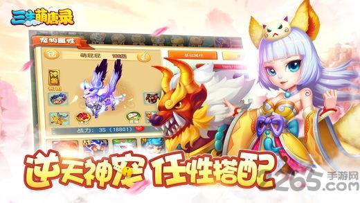 三生萌唐录无限元宝版下载,三生萌唐录,回合制手游,修真手游,动作手游,rpg手游