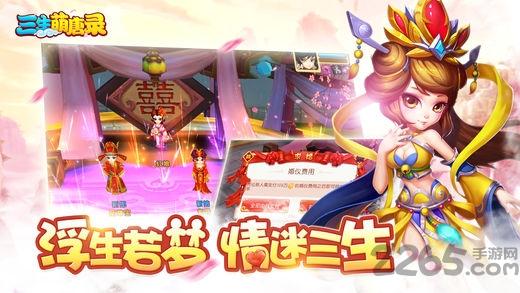 三生萌唐录无限元宝版下载,三生萌唐录,回合制手游,修真手游,动作手游,rpg手游
