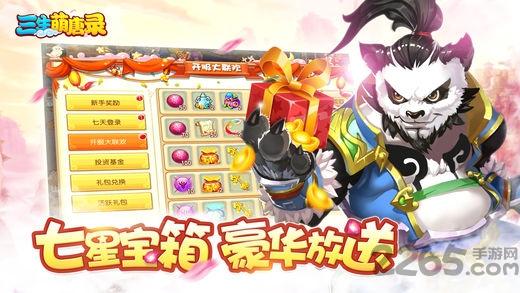 三生萌唐录无限元宝版下载,三生萌唐录,回合制手游,修真手游,动作手游,rpg手游