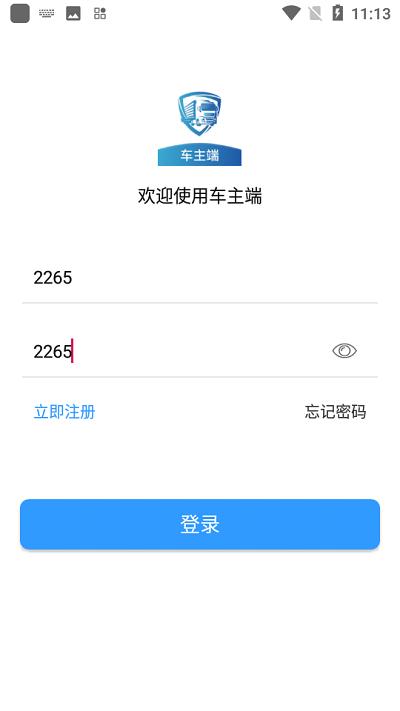 卡企安车主端下载,卡企安,车主app,司机app
