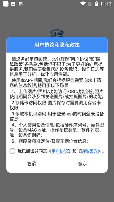 卡企安车主端下载,卡企安,车主app,司机app