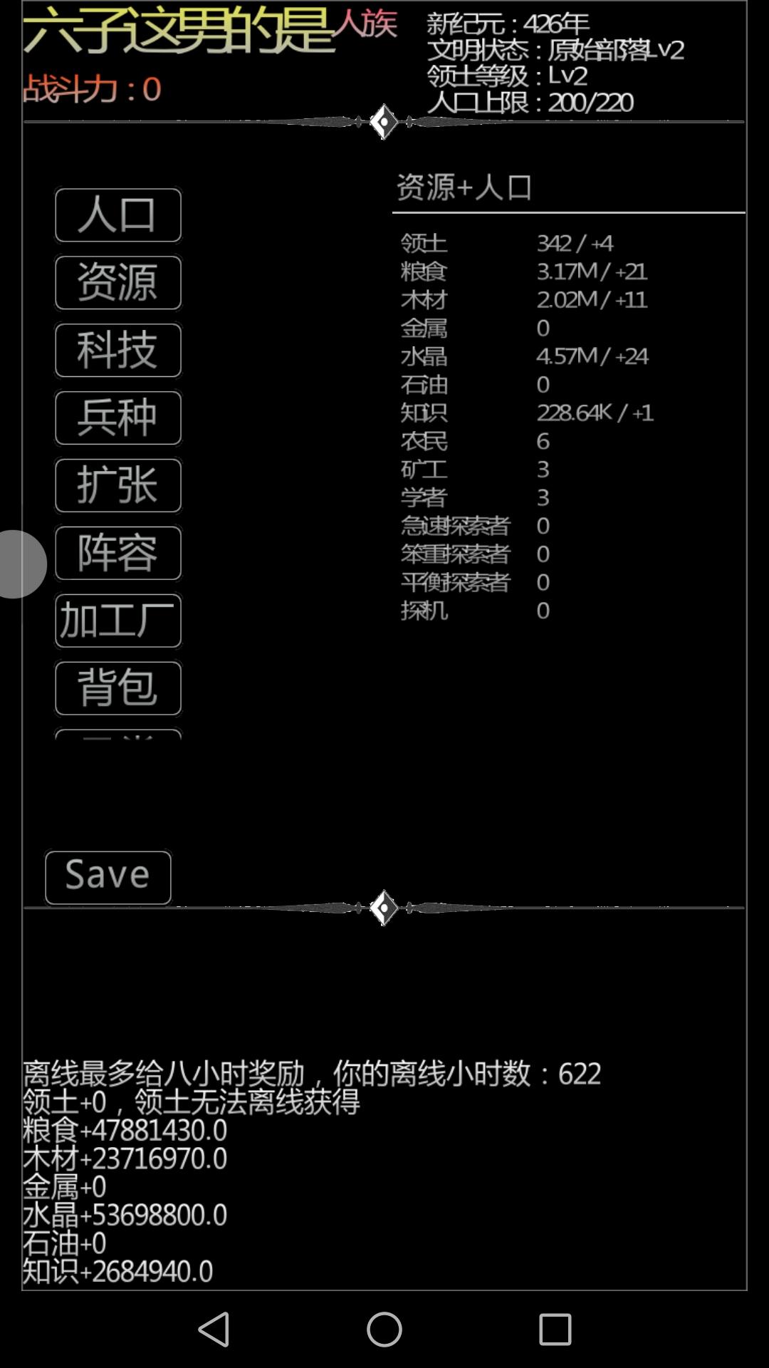 星际文明崛起无限金币版下载,星际文明崛起,文字游戏,放置游戏