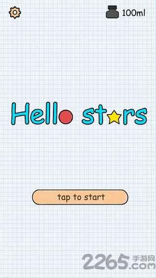 hellostars官方版下载,hellostars,抖音游戏,画线游戏