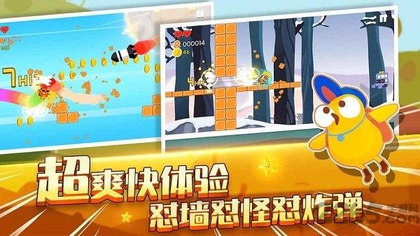 兔子跳跃游戏下载,兔子跳跃,卡通游戏,pk游戏
