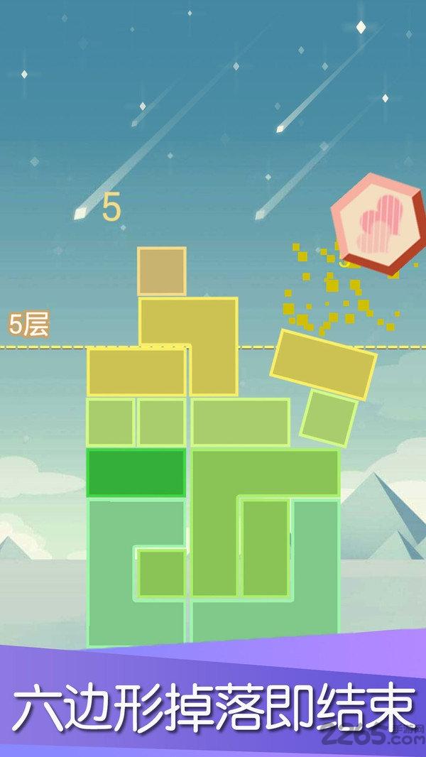 平衡下落游戏免费下载,平衡下落,烧脑游戏,通关游戏