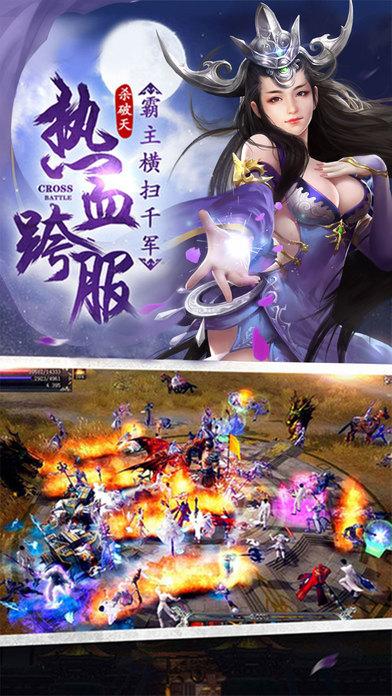 戮仙之剑手游下载,戮仙之剑,角色扮演,仙侠手游,对战手游