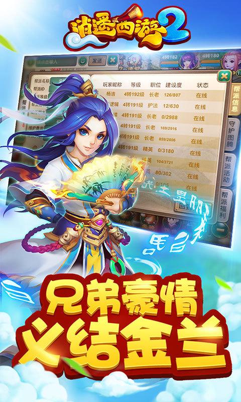 逍遥西游2内购破解版下载,逍遥西游2,西游手游,回合制手游