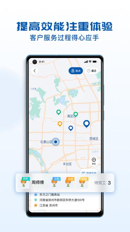 瑞云服务云官方版app下载,瑞云服务云,办公app