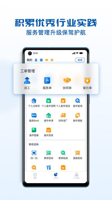 瑞云服务云官方版app下载,瑞云服务云,办公app
