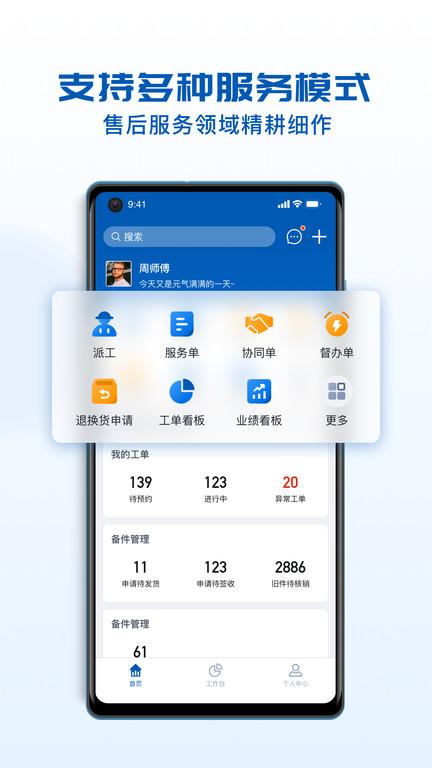 瑞云服务云官方版app下载,瑞云服务云,办公app