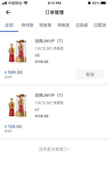 365名品汇服务商端下载,365名品汇,商家app,管理app