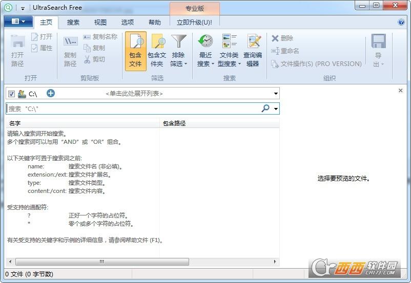 搜索,快速搜索,UltraSearch,Everything.