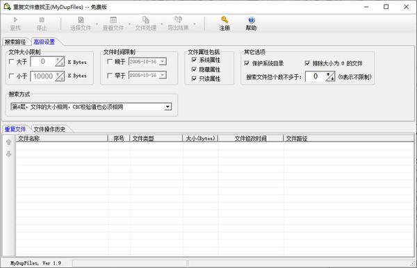 重复文件,文件查找王.