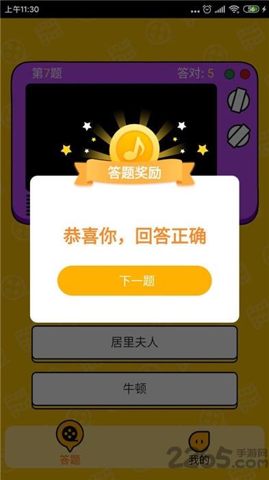 大家一起猜红包版下载,大家一起猜,猜图游戏,猜成语游戏