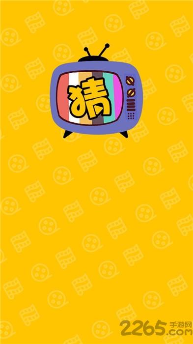 大家一起猜红包版下载,大家一起猜,猜图游戏,猜成语游戏