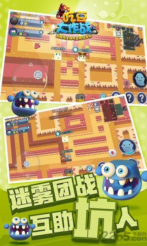 百度吃豆大作战免费版下载,吃豆大作战,大作战手游,百度手游