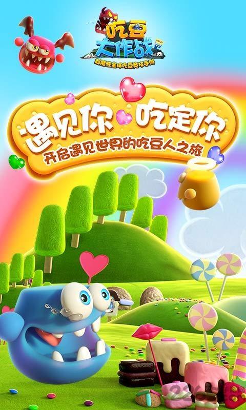 百度吃豆大作战免费版下载,吃豆大作战,大作战手游,百度手游
