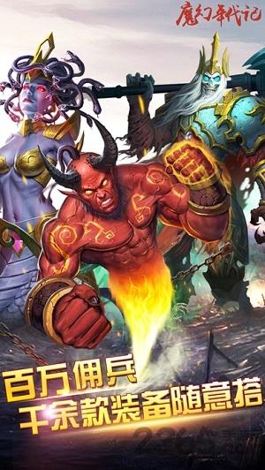 魔幻年代记手机版(暂未上线),魔幻年代记,魔幻手游,回合制手游,策略手游