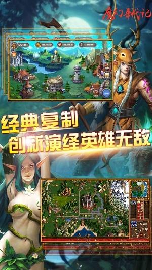魔幻年代记手机版(暂未上线),魔幻年代记,魔幻手游,回合制手游,策略手游