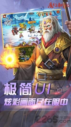 魔幻年代记手机版(暂未上线),魔幻年代记,魔幻手游,回合制手游,策略手游