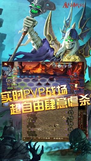 魔幻年代记手机版(暂未上线),魔幻年代记,魔幻手游,回合制手游,策略手游