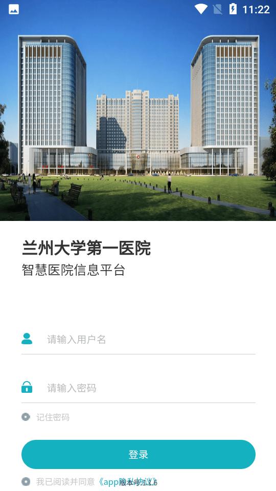 兰大一智慧运维平台app下载,兰大一智慧运维平台,运维app,维修app