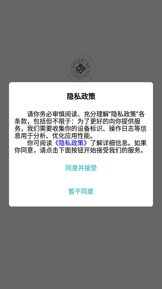 兰大一智慧运维平台app下载,兰大一智慧运维平台,运维app,维修app